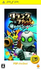 【中古】クランク&ラチェット マル秘ミッション☆イグニッション PSP the Best