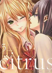 citrus 全巻　完全版　特装版多数！ 2025年最新】citrus 特装版 全巻の人気アイテム - メルカリ