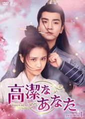 ルオ・ジョン☆ホアン・リーイン『春来恋慕』レンタル落ちDVD☆全巻