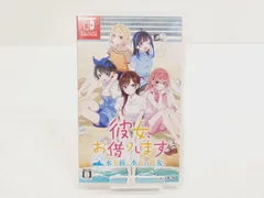 【小牧店】Switch／彼女、お借りします ～水平線と水着の彼女～　① 【PS646-1926】