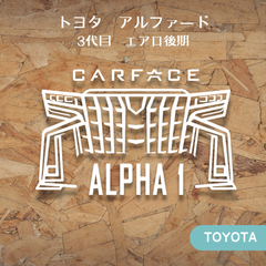 アルファード　30系エアロ後期　3代目　トヨタ　車顔ステッカー　カーフェイス