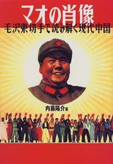 2024年最新】中国切手毛沢東の人気アイテム - メルカリ