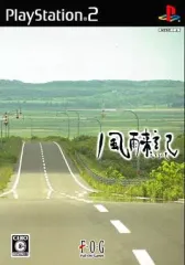 【中古】PS2ソフト 風雨来記