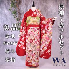 振袖フルセット 振袖セット 振袖 S～Mサイズ 中古 黒黄×獅子 倖田來未