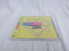 センダイシロップ　 シングル『愛と呼ぶらしい』