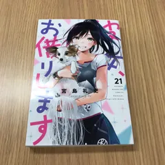 彼女お借りします 全巻 初版 2025年最新】彼女お借りします 初版の人気アイテム - メルカリ