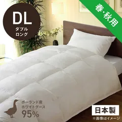 【 新品 未開封 】 生毛工房 合い掛け羽毛布団生毛ふとん ダブルロング(190×230cm) 春 秋用 ホワイトグースダウン95％ 未使用 送料無料のサムネイル