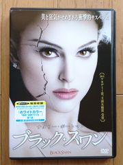 ブラック・スワン DVD【レンタル落ち】 - メルカリ