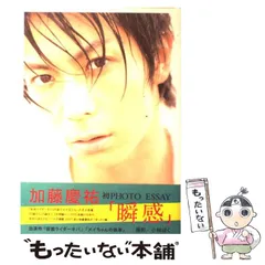 ハッピィ★ボーイズ【加藤慶祐】ポストカード 2026年最新】加藤慶祐の人気アイテム - メルカリ