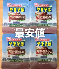 2024年最新】甲子園カレー味の人気アイテム - メルカリ