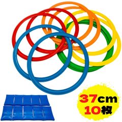 ケンケンパリング けんけんぱ リング 37cm 38 センチ ジョイント 各10枚 外遊び 330