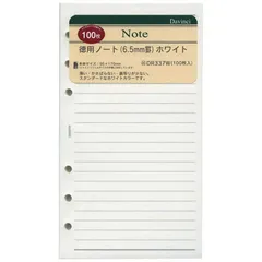 【 新品 未開封 】 レイメイ 聖書サイズリフィル DR337W 未使用 送料無料のサムネイル