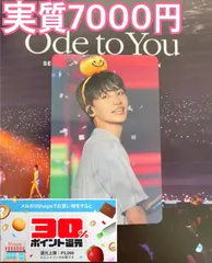 2025年最新】ジョンハン ode to you dvdの人気アイテム - メルカリ