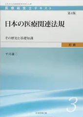 医療経営士テキスト　全8巻セット 医療経営士テキスト 初級シリーズ（全8巻） - メルカリ