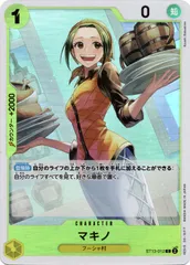 【中古】 ONE PIECEカードゲーム ワンピースカードゲーム マキノ ST-13 ST13-012 C 黄 フーシャ村のサムネイル