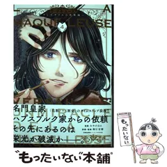 2025年最新】ヴェルサイユの化粧師の人気アイテム - メルカリ 