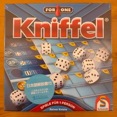 クニッフェル・ソロゲーム【ボードゲーム】