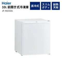 2025年最新】ハイアール冷凍庫の人気アイテム - メルカリ