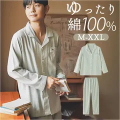 ☆ グリーン ☆ パジャマ ルームウェア 100%綿 ふわ微起毛 ykrwzuoyou77 パジャマ 綿100% 長袖 上下セット ルームウェア 部屋着 室内着 ナイトウェア ホームウェア 前開き 綿 綿100 微起毛 コットン レディース メンズ