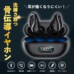 2026年最新型 ワイヤレスイヤホン 骨伝導 ノイズキャンセリング Bluetooth 5.3 骨伝導ワイヤレスイヤホン  イヤホン イヤーカフ 防水