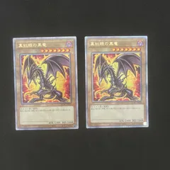 Amazon.co.jp: 真紅眼の黒竜 レッドアイズブラックドラゴン