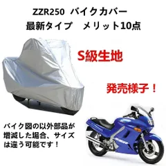 2024年最新】zzr 250の人気アイテム - メルカリ