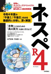 ネスペR5・R4・R3・R1・30・29・27・26　8冊セット ネスペR5・R4・R3・R1・30・29・27・26 8冊セット ネスペR1 - 本物の