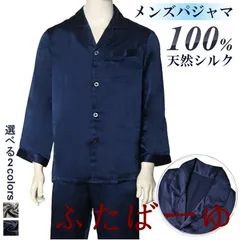 シルク パジャマ メンズ ナイトウエア リリーシルクルームウエア 寝間着 メンズ 男性 長袖 貝ボタン ゴム レギュラーカラー 紳士服 北欧 高のサムネイル