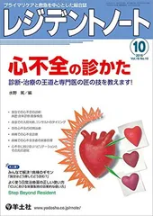 2026年最新】心不全手帳の人気アイテム - メルカリ