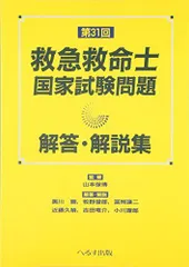 【裁断】救急救命士ステップアップ9 上巻、下巻セット 楽天市場】STEP 救命救急の通販