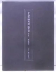 2024年最新】右卿の人気アイテム - メルカリ