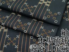 【極上新品】琉球 沖縄県指定無形文化財「読谷村花織」ベージュ色 手花浮き花織 琉球読谷山花織 九寸名古屋帯 浦さやか ティバナ｜着物専門店