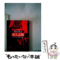 柔らかい 2025年最新】梶山季之の人気アイテム - メルカリ その他