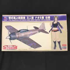 限定品・たまごひこーき】 ハセガワ 60502 J-15 