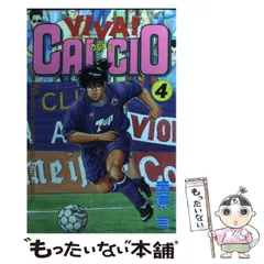 VIVA!CALCIOビバカルチョ全20巻＋ ヤタガラス全26巻セット VIVA!CALCIOビバカルチョ全20巻＋ ヤタガラス全26巻セット