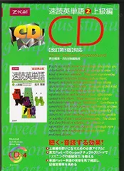 2025年最新】速読英単語 上級編の人気アイテム - メルカリ