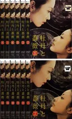 牡丹と薔薇 DVD BOX 中 Amazon.co.jp: 牡丹と薔薇 DVD BOX 中 : 大河内奈々子, 小沢真珠