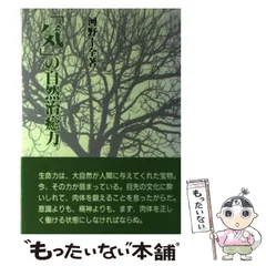 2025年最新】河野十全の人気アイテム - メルカリ