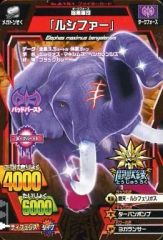 希少レア 非売品】闘獣録限定 グレートアニマルカイザー ルシファー