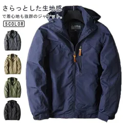 マウンテンパーカー メンズ 撥水 ジャケット フード脱着可 ブルゾン マウンテン フード ジャケット ライトアウター ウィンドブレーカー 大きいサイズ アウトドアウエア 春服 ダークグレー ブラック #nin6406