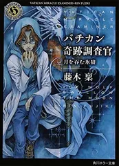 新品未開封　バチカン奇跡調査官　2018年　カレンダー F129DJPaAAE6IGM.jpg