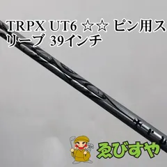 2025年最新】TRPX UTの人気アイテム - メルカリ