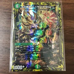 デュエマ デュエルマスターズ オウ禍武斗 サンマStar Amazon.co.jp: デュエルマスターズ オウ禍武斗 ＜サンマ.Star