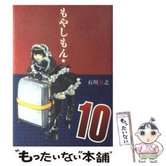 [중고] 모야시몬 Tales of agriculture 10 (이브닝 KC) / 이시카와 마사유키 / 코단샤