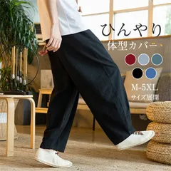 ワイドパンツ メンズ ガウチョパンツ バギーパンツ 大きいサイズ 太め ゆったり 一部即納 ひんやり 無地 ウエストゴム イージーパンツ 涼し