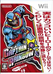 【中古】キャプテン★レインボー - Wii