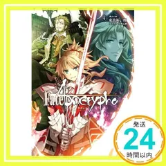 Fate/Apocrypha vol.4「熾天の杯」【書籍】 [CD-ROM]_02