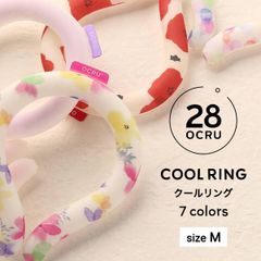 【新品】【当たりがでたらもう1個】 クールリング 28℃ オクル 正規品 アイスネック 暑さ対策 熱中症対策 大人 Mサイズ アウトドア 首元 冷感 ネッククーラー 自然凍結 ひんやりグッズ スポーツ 屋外 通勤 通学 首用 OCRU 「商：小」「才：1」