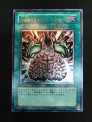遊戯王 洗脳-ブレインコントロール TLM-JP038 UL YuGiOh 412