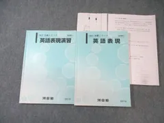河合塾　難関私立大学コース　2024年　テキスト　41冊 河合塾 難関私立大学コース 2024年 テキスト 41冊 河合塾 難関
